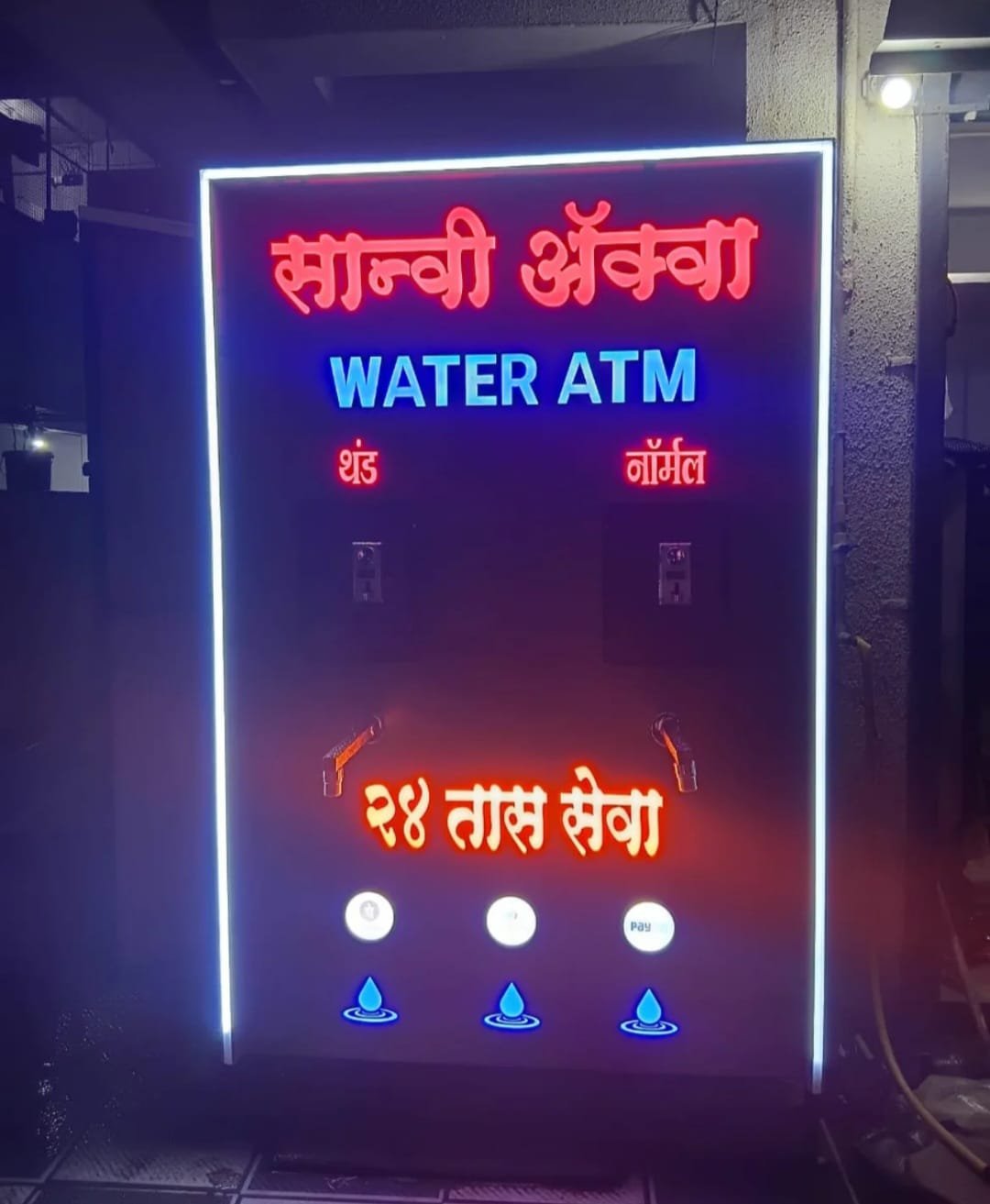 Water ATM Machine